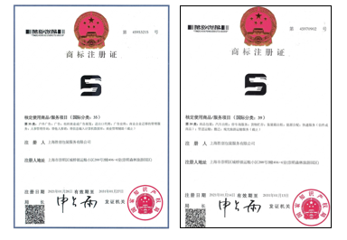 上海胜创新LOGO获得商标注册证（2021年1月28日）